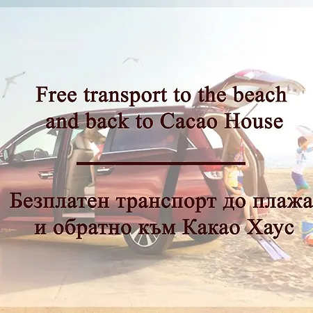 מלון Cacao House 3*